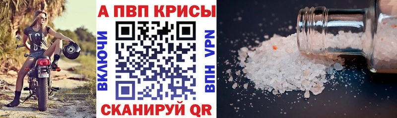 продажа наркотиков  площадка клад  Alpha-PVP Соль  Печора 