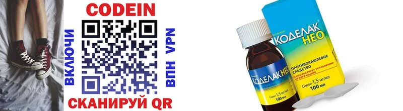 Кодеиновый сироп Lean напиток Lean (лин) Печора