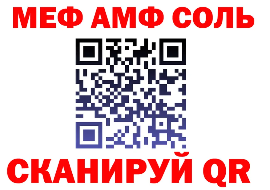АМФ VHQ ссылка площадка MEGA Печора